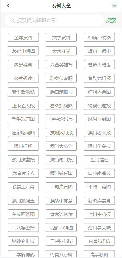 2025年澳门与香港天天彩免费资料的虚假宣传-精选解析与落实