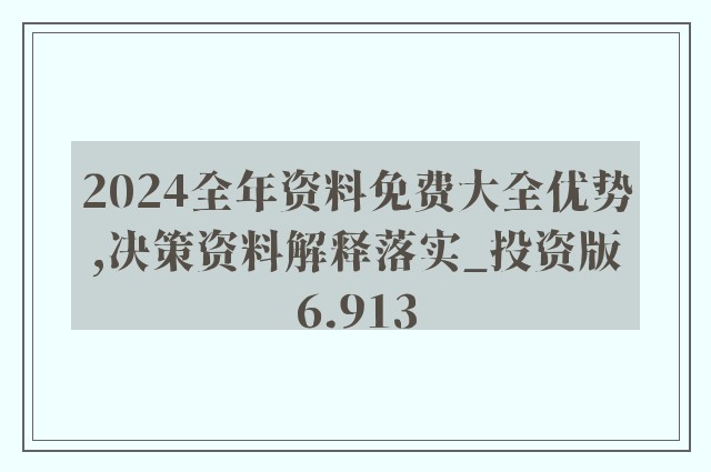 2025年正版资料免费大全挂牌;可靠执行、解释与落实