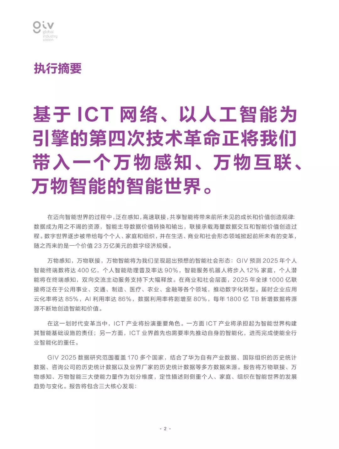 2025精准免费资料查询全面释义、解释与落实