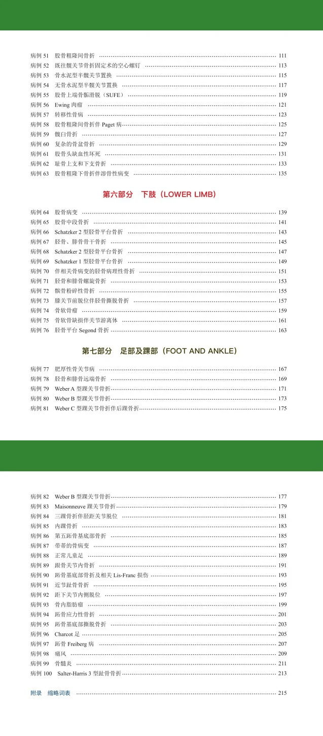 新奥精准免费提供港澳彩全面释义、解释与落实