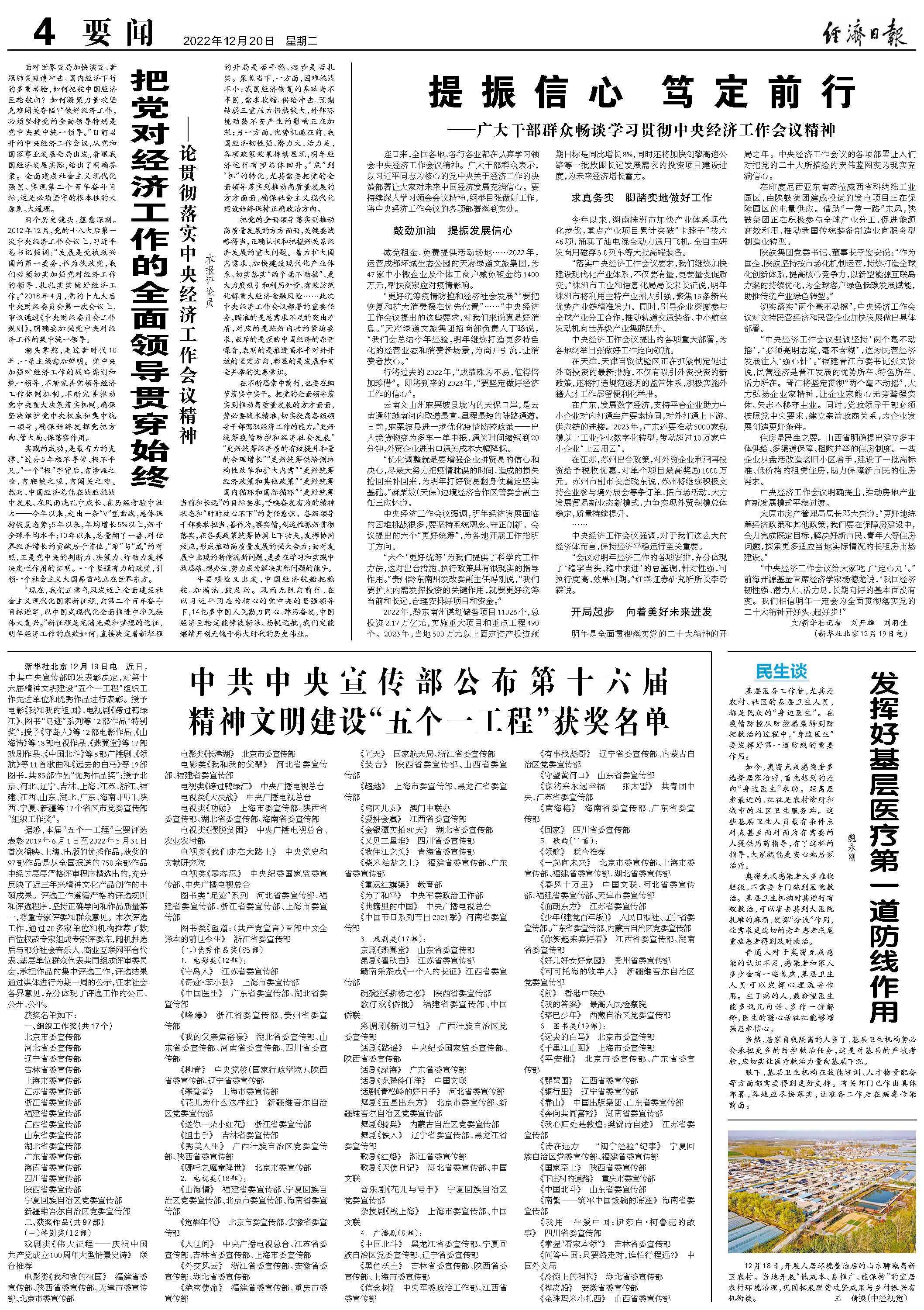 王中王资料大全料大全1.警惕虚假宣传-全面贯彻解释落实