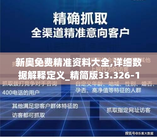 2025新奥最精准免费大全.警惕虚假宣传-内容介绍执行