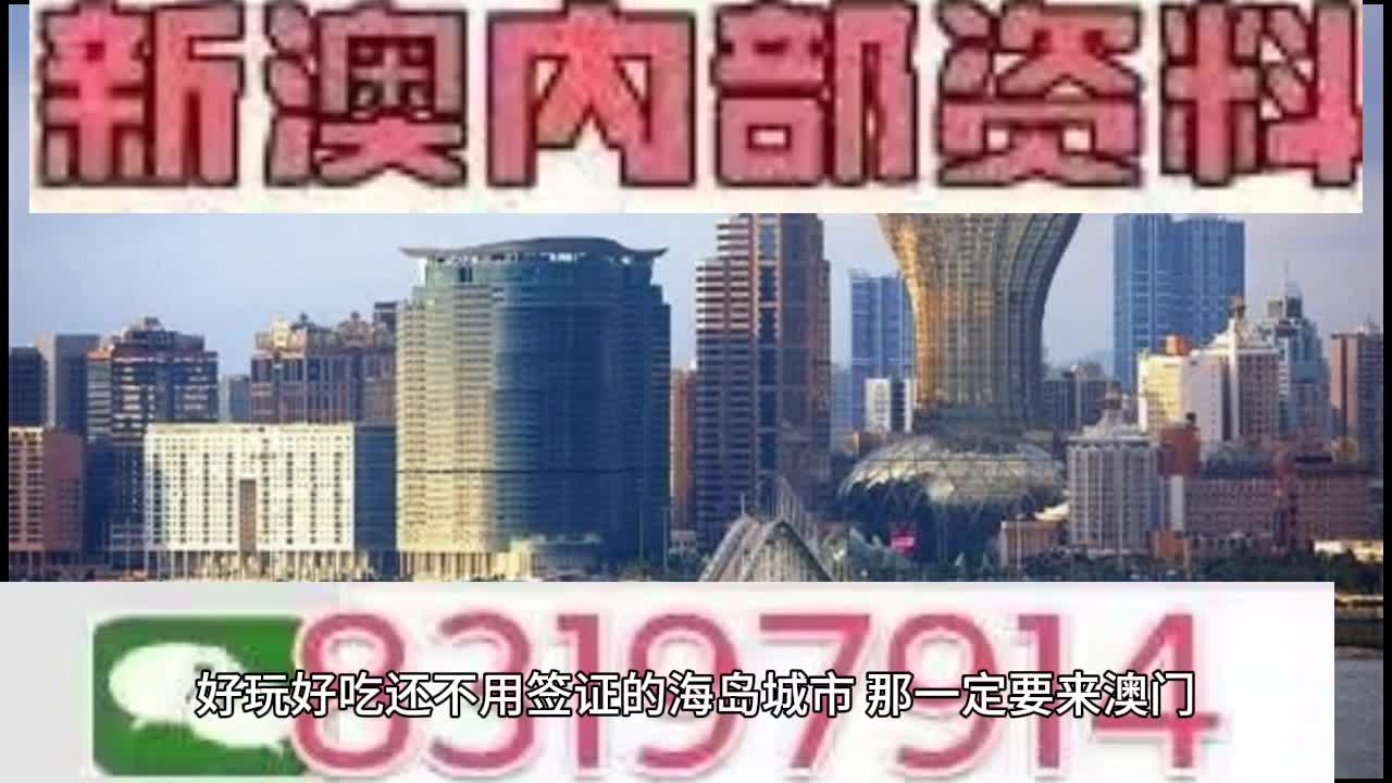 2025年澳门特马今晚号码.警惕虚假宣传-内容介绍执行