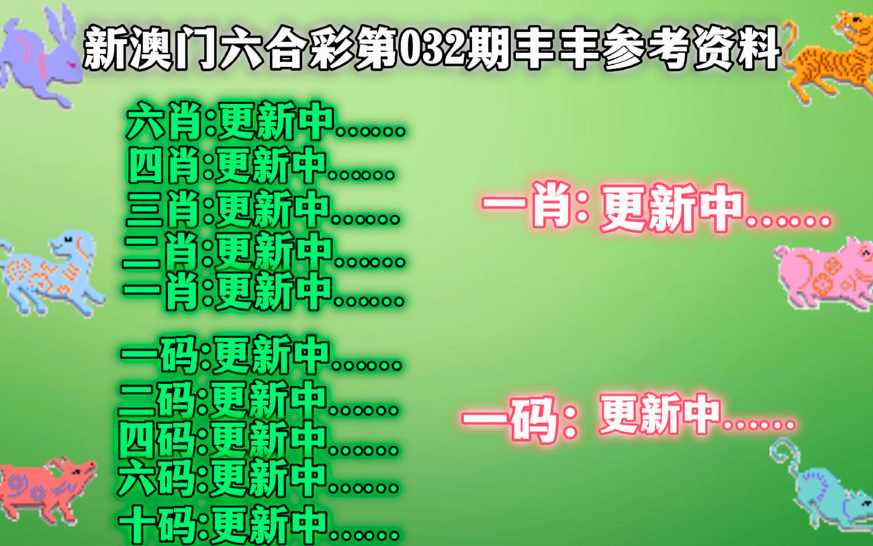 澳门精准一肖一码一一中.警惕虚假宣传-内容介绍执行