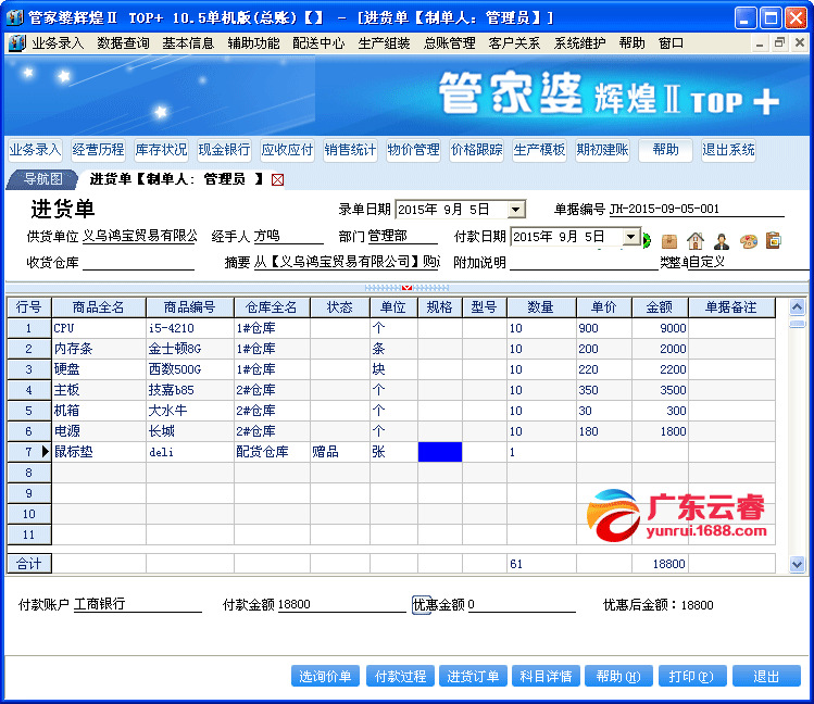 管家婆100%中奖.警惕虚假宣传-系统管理执行