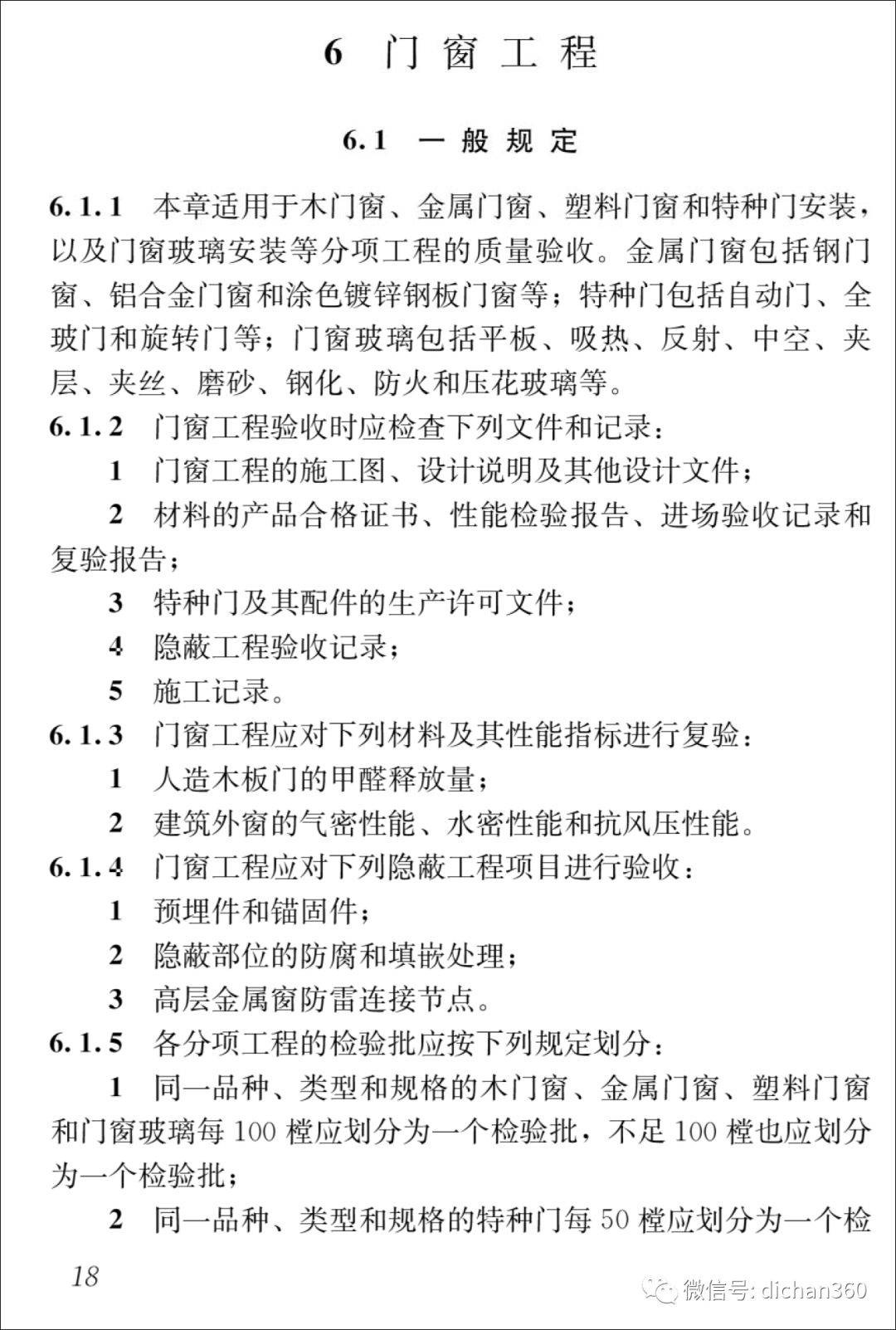 新门内部资料精准大全.警惕虚假宣传-系统管理执行