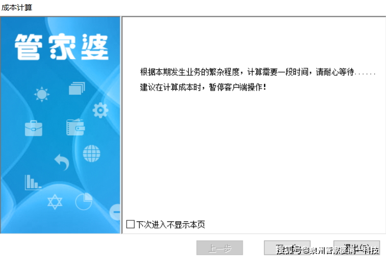 管家婆一肖一码100%准确一.警惕虚假宣传-系统管理执行