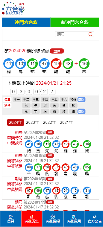 2025今晚新澳门开奖号码.警惕虚假宣传-系统管理执行