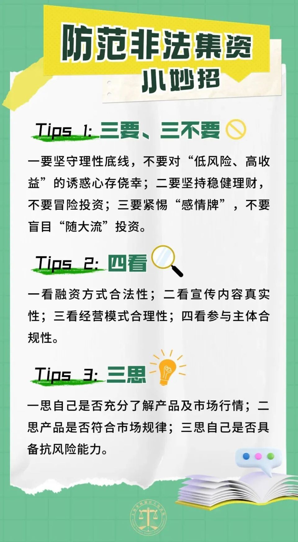 最准一肖一码一一中一特.警惕虚假宣传-精选解析解释落实