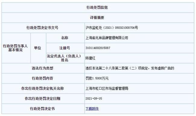 今晚9点35出结果.警惕虚假宣传-精选解析解释落实