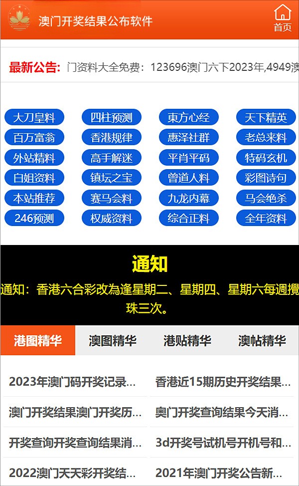 澳门管家婆100中.警惕虚假宣传-精选解析解释落实