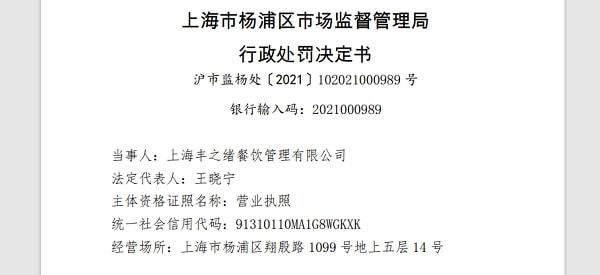 新澳今晚特9点30开什么.警惕虚假宣传-精选解析解释落实