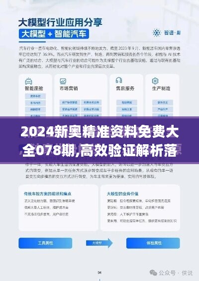 2025年新奧资料准新.警惕虚假宣传-精选解析解释落实